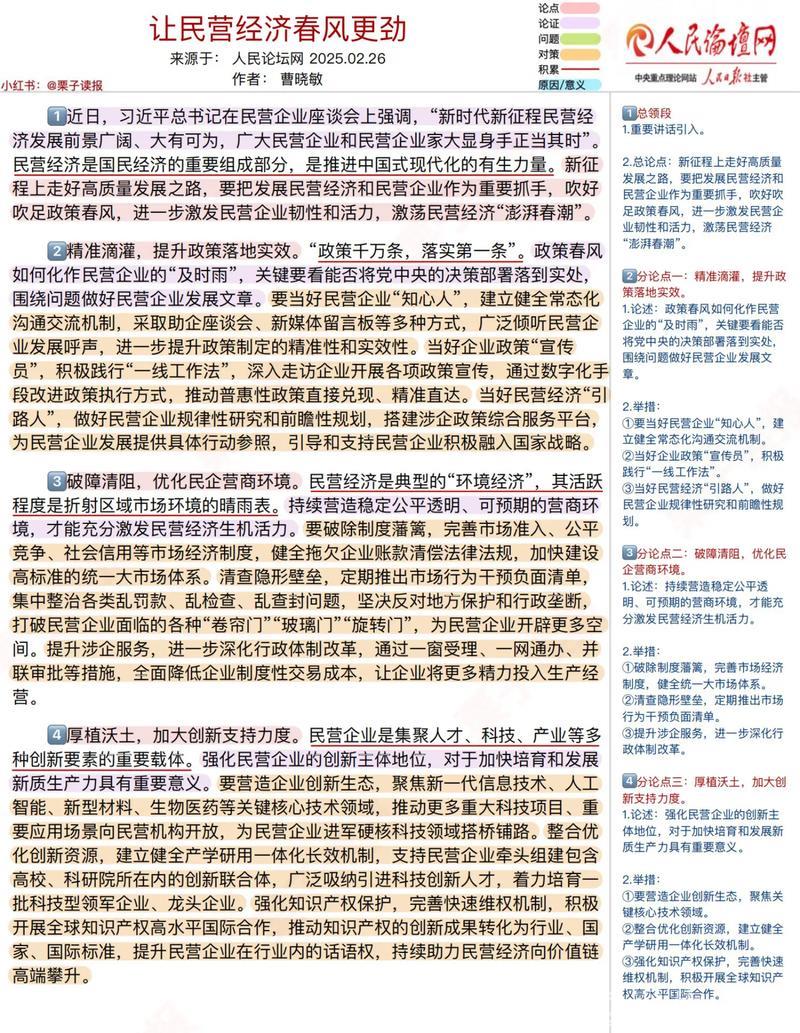 破除壁垒,推动公平竞争(评论员观察) ——为民营经济营造更好发展环境② 破除壁垒,推动公平竞争(评论员观察) ——为民营经济营造更好发展环境②