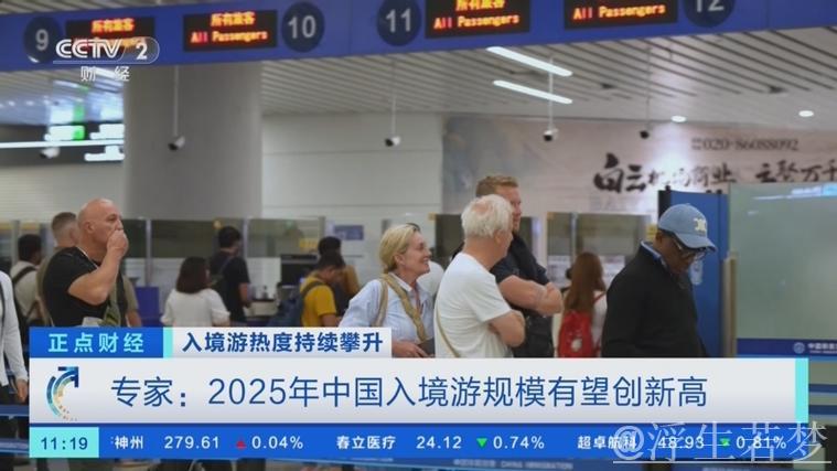 2025入境游火热开局,老外打卡“中国年” 2025入境游火热开局,老外打卡“中国年”