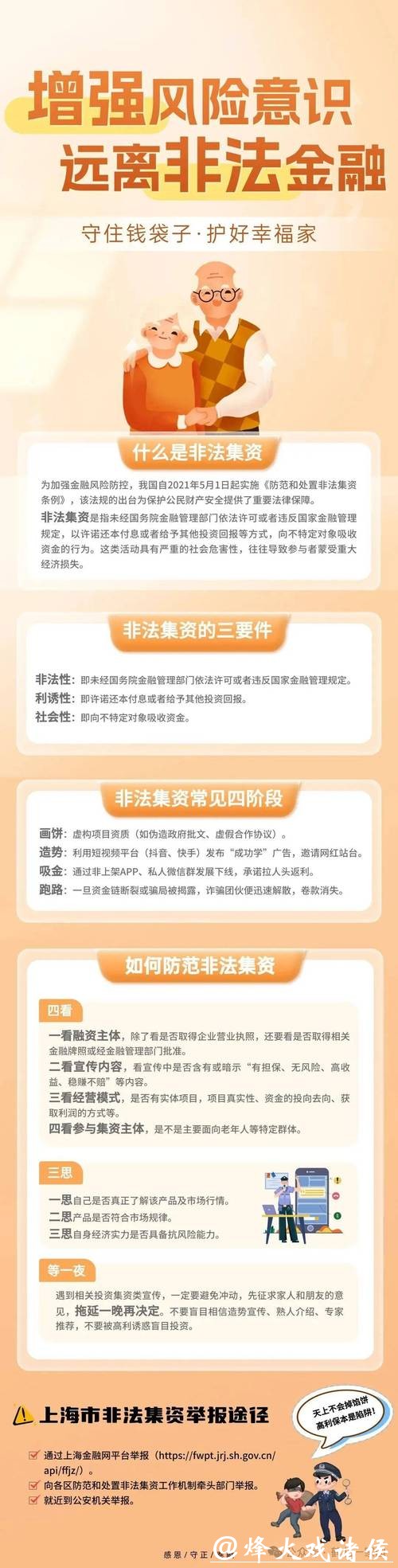 世界杯外围下注常见陷阱:如何保护资金安全? 世界杯外围下注常见陷阱:如何保护资金安全?