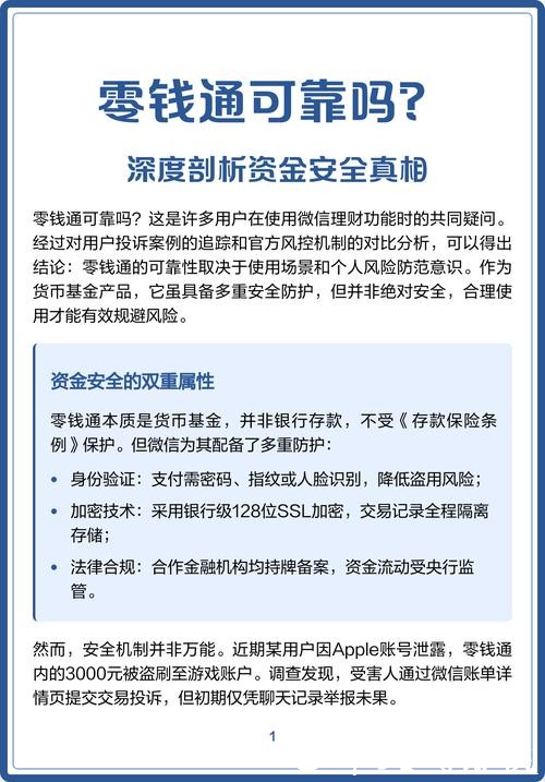 世界杯外围下注常见陷阱:如何保护资金安全? 世界杯外围下注常见陷阱:如何保护资金安全?