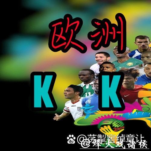 世界杯买球赔率规律与下注策略解析