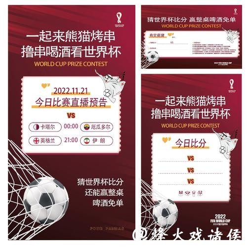 足球爱好者必看世界杯正规竞猜平台指南