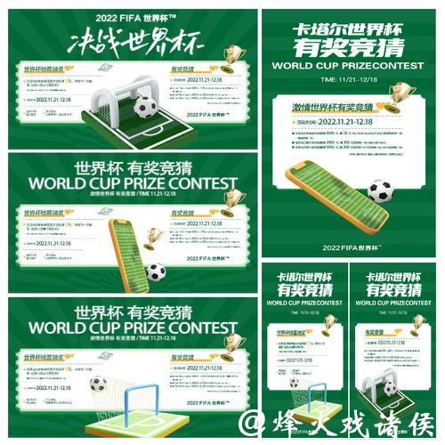 世界杯竞猜APP的未来发展趋势展望