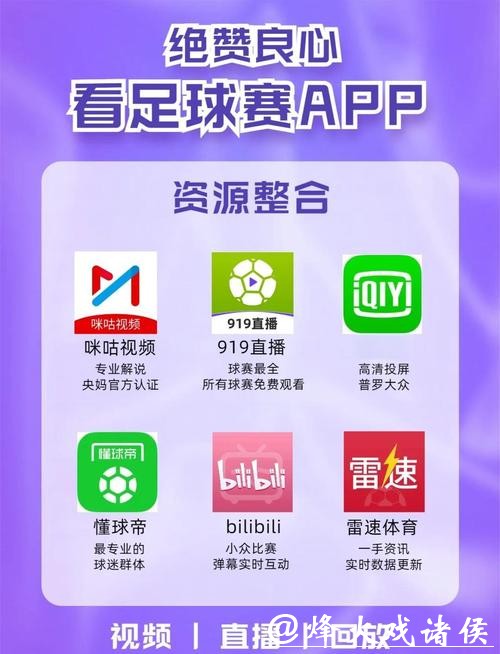 世界杯比分直播网站推荐，可靠不掉线